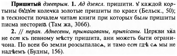 img/29/29-088_0309_Пришитый.jpg