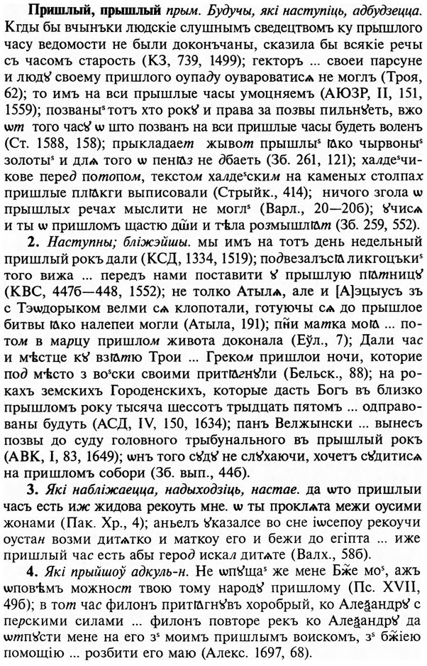 img/29/29-089_0313_Пришлый.jpg