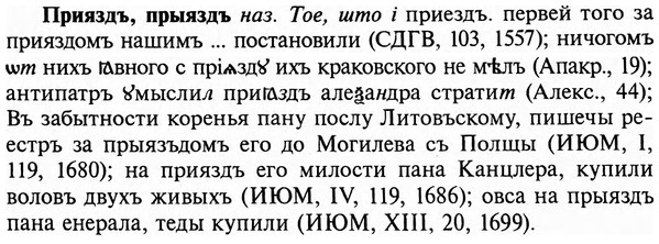 img/29/29-090_0322_Прияздъ.jpg