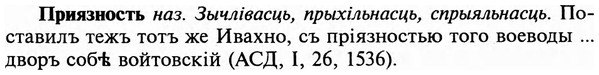 img/29/29-091_0327_Приязность.jpg