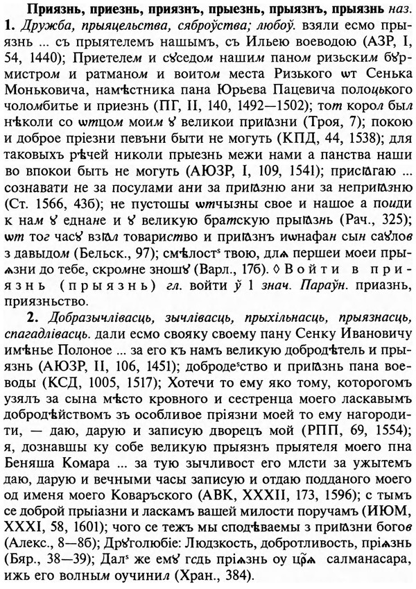 img/29/29-091_0330_Приязнь.jpg