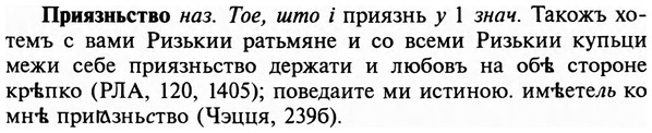 img/29/29-092_0331_Приязньство.jpg