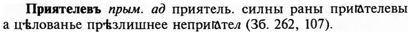 img/29/29-092_0332_Приятелевъ.jpg