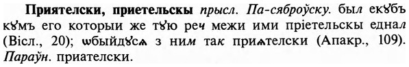 img/29/29-092_0334_Приятелски.jpg