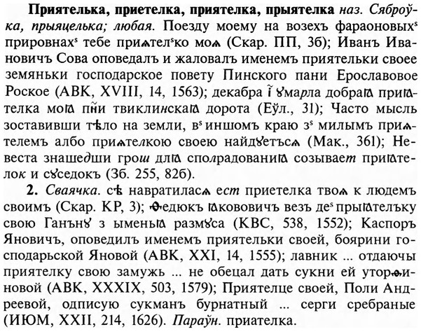 img/29/29-093_0339_Приятелька.jpg