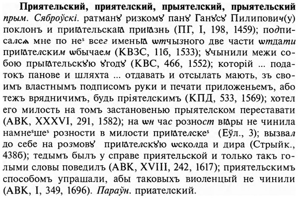 img/29/29-094_0340_Приятельский.jpg