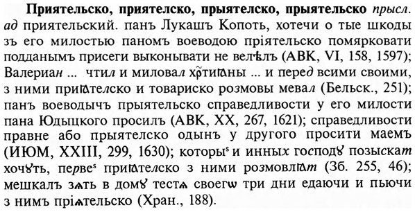 img/29/29-094_0341_Приятельско.jpg