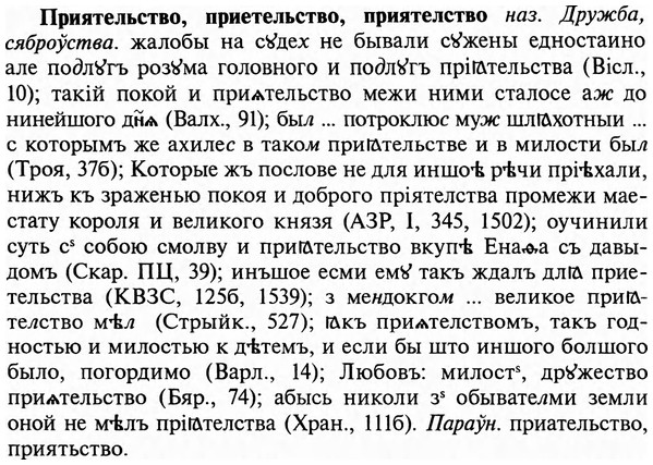 img/29/29-095_0342_Приятельство.jpg