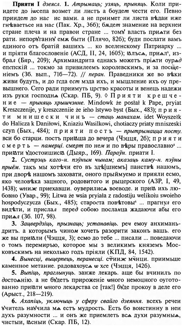 img/29/29-095_0343_Прияти.jpg