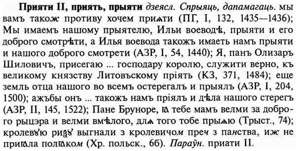 img/29/29-096_0344_Прияти.jpg