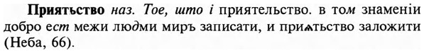 img/29/29-098_0349_Приятьство.jpg