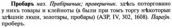 img/29/29-101_0355_Пробаръ.jpg