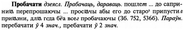 img/29/29-101_0357_Пробачати.jpg