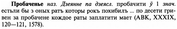 img/29/29-101_0358_Пробаченье.jpg