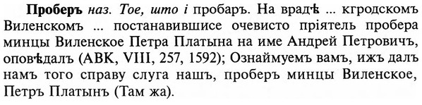 img/29/29-102_0365_Проберъ.jpg