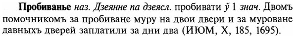 img/29/29-103_0367_Пробиванье.jpg