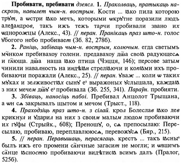 img/29/29-103_0368_Пробивати.jpg