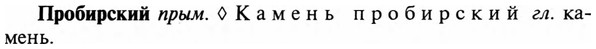 img/29/29-104_0370_Пробирский.jpg
