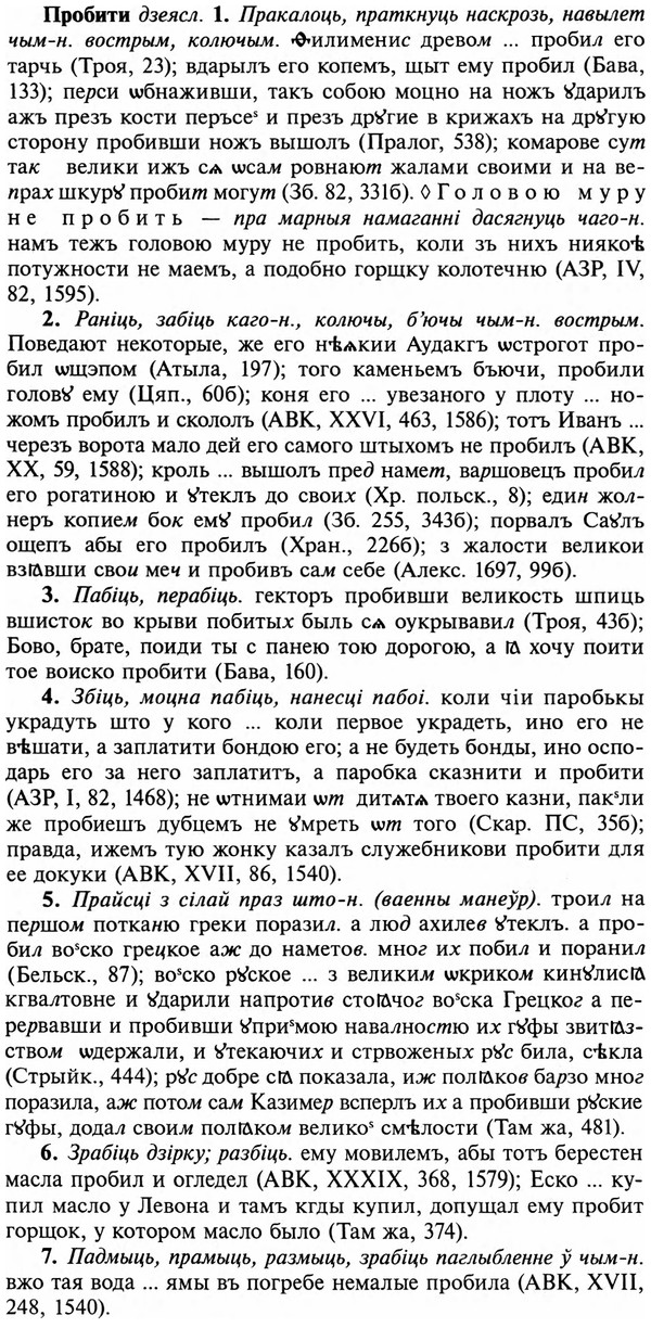 img/29/29-104_0371_Пробити.jpg