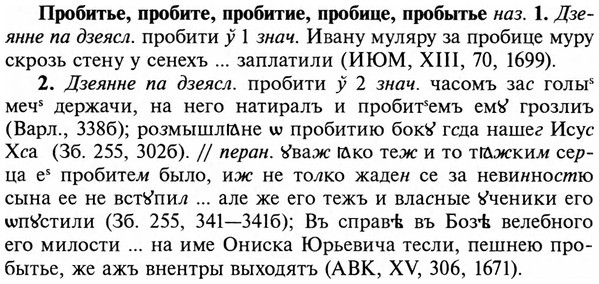 img/29/29-106_0375_Пробитье.jpg