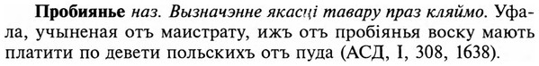 img/29/29-106_0376_Пробиянье.jpg