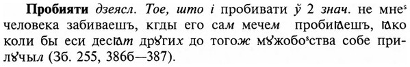 img/29/29-106_0377_Пробияти.jpg