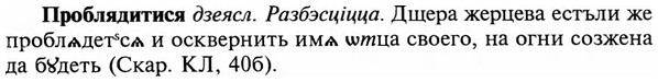 img/29/29-106_0379_Проблядитися.jpg