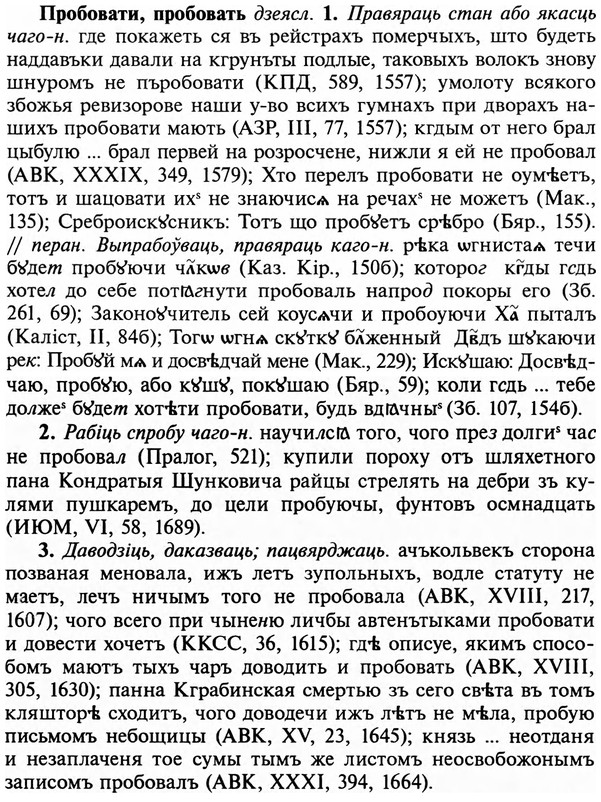 img/29/29-107_0382_Пробовати.jpg