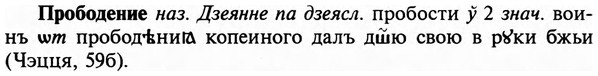 img/29/29-108_0385_Прободение.jpg