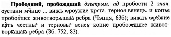 img/29/29-108_0388_Прободший.jpg