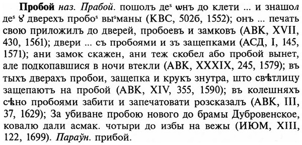 img/29/29-109_0389_Пробой.jpg