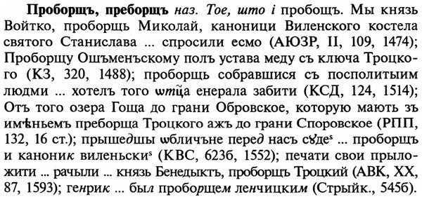 img/29/29-109_0391_Проборщъ.jpg