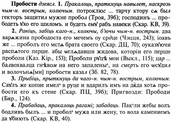 img/29/29-109_0393_Пробости.jpg