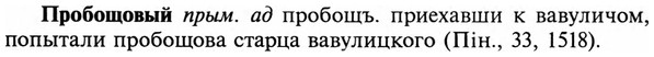 img/29/29-110_0396_Пробощовый.jpg