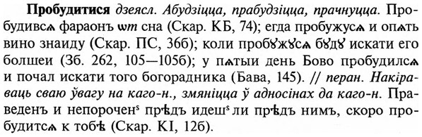 img/29/29-111_0401_Пробудитися.jpg