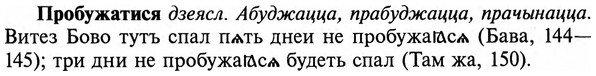 img/29/29-111_0403_Пробужатися.jpg