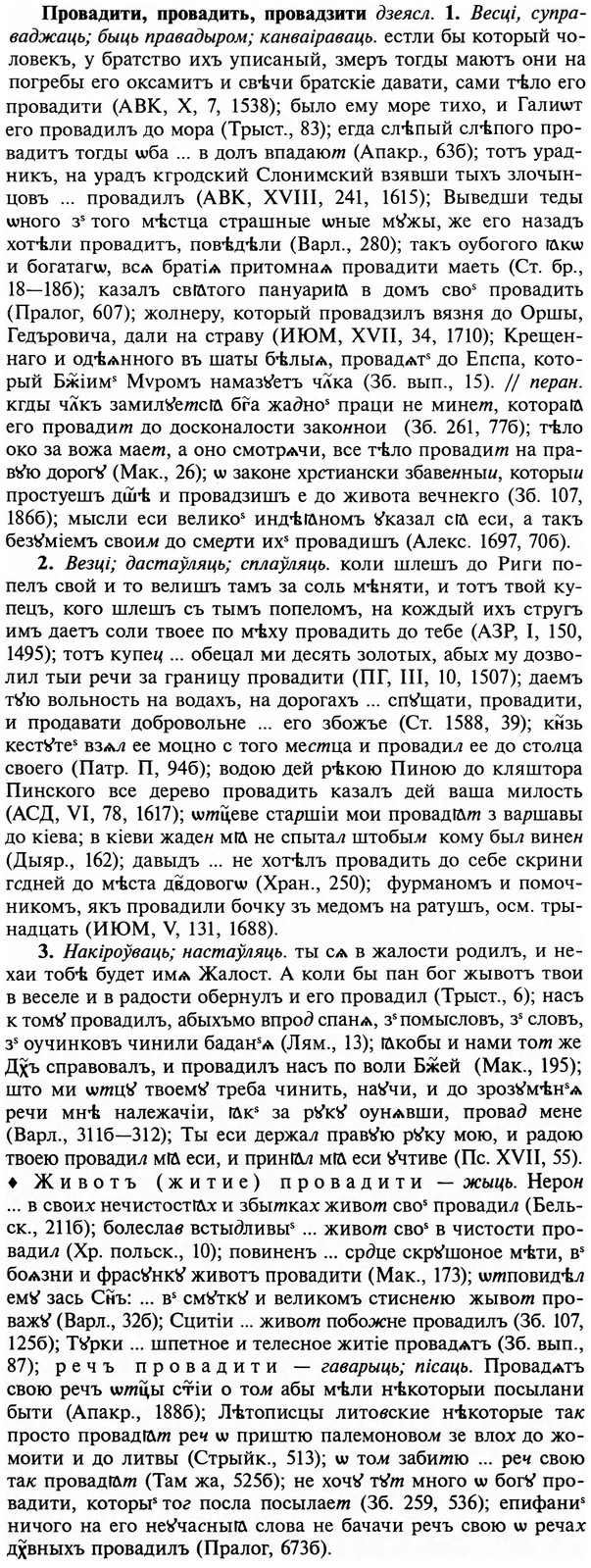 img/29/29-111_0410_Провадити.jpg