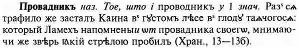 img/29/29-114_0413_Провадникъ.jpg