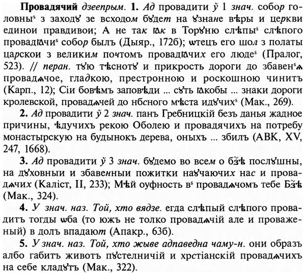 img/29/29-114_0414_Провадячий.jpg