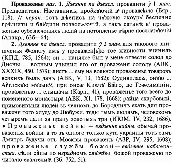img/29/29-114_0417_Проваженье.jpg