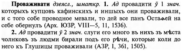img/29/29-115_0418_Проваживати.jpg