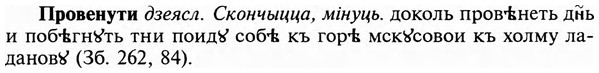 img/29/29-118_0432_Провенути.jpg
