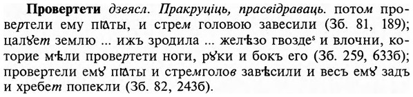 img/29/29-118_0436_Провертети.jpg