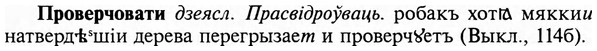 img/29/29-118_0437_Проверчовати.jpg