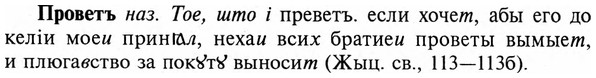 img/29/29-119_0440_Проветъ.jpg