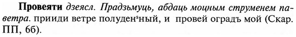 img/29/29-119_0442_Провеяти.jpg