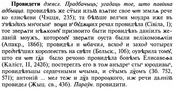 img/29/29-119_0443_Провидети.jpg