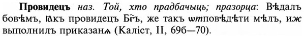img/29/29-119_0444_Провидецъ.jpg