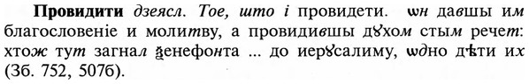 img/29/29-119_0445_Провидити.jpg