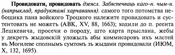 img/29/29-119_0446_Провидовати.jpg